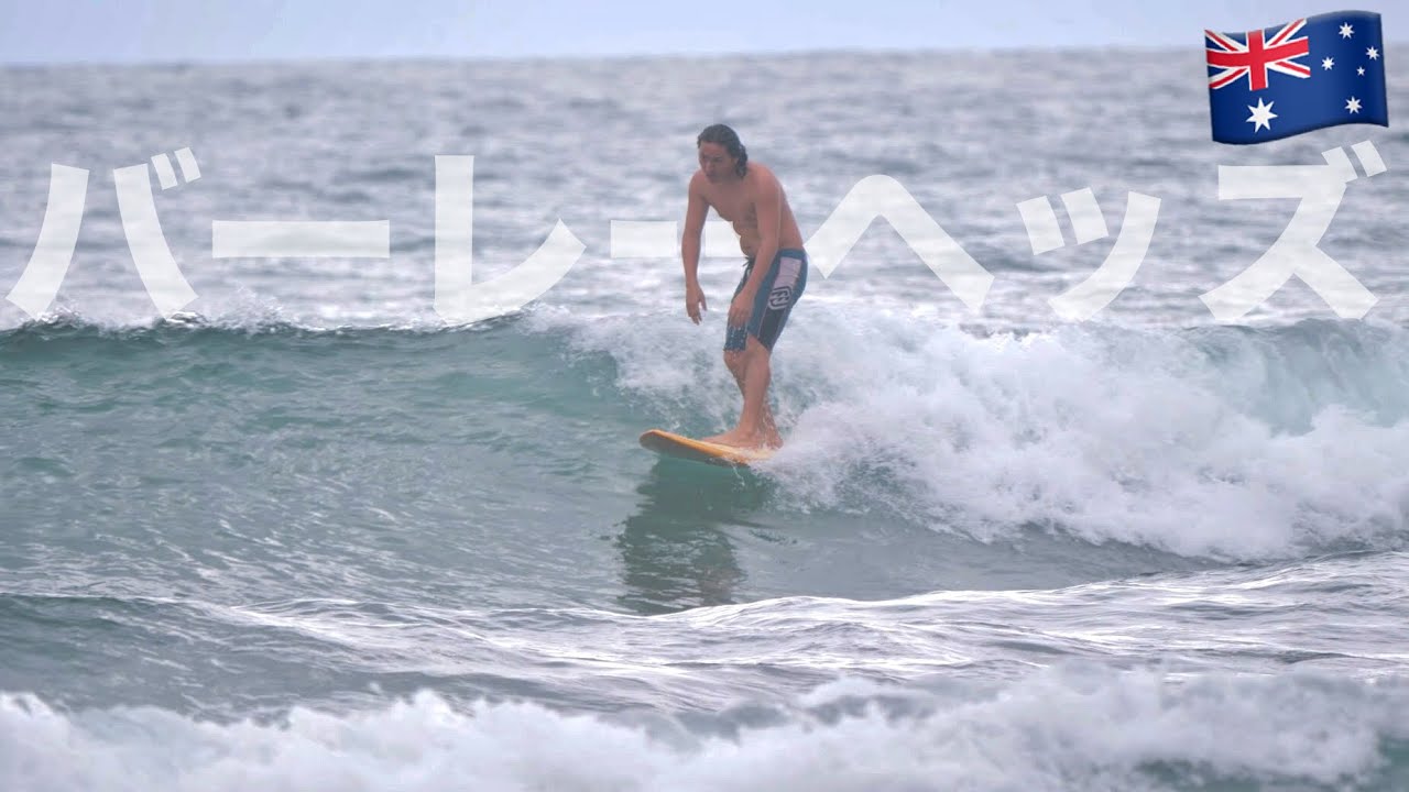 A cruise session at Burleigh Heads on the third day, when the