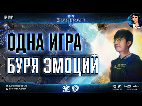 Video: Korejska Površina StarCraft-a
