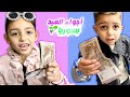 فلوق عيد الفطر بيسو وميدو أخدو العيدية و ستقبلو أولاد خالتهم و راحوا على ساحة العيد