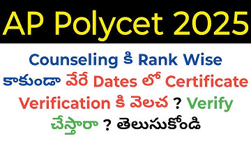 AP Polycet 2025 can we go to certificate verification in different dates ? In Telugu
