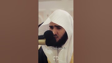 وقال الشيطان لما قضي الأمر - سورة إبراهيم - القارئ سلمان العتيبي