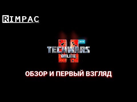 Techwars Online 2 | Обзор и первый взгляд