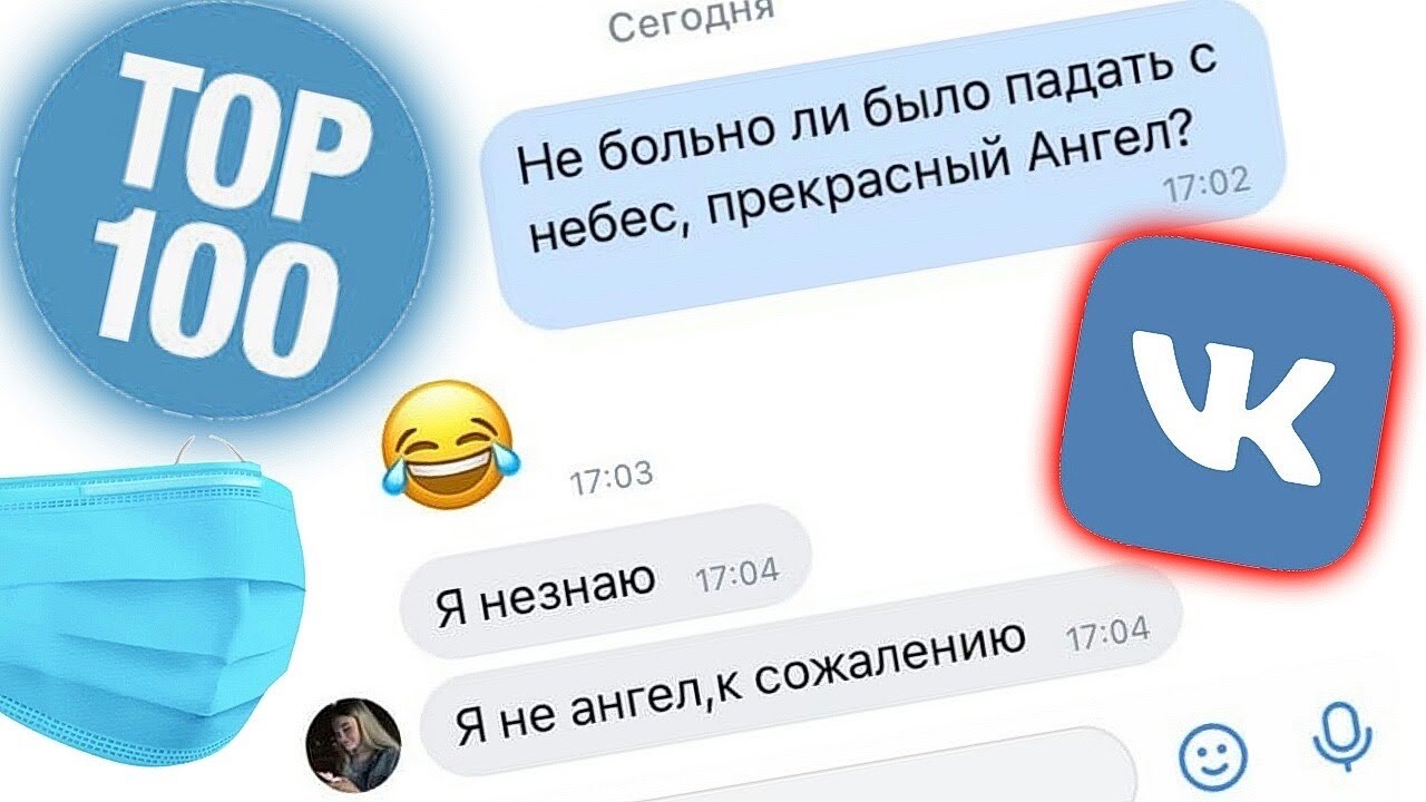 Как Познакомиться В Вк