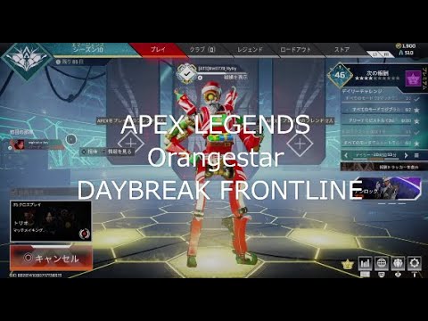 [Apex Legends] Kill Montage(キル集) [DAYBREAK FRONTLINE - Orangestar]