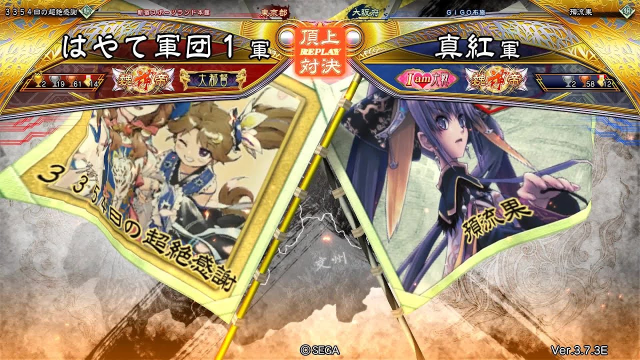 三国志大戦 頂上対決【2026/02/26】はやて軍団1 VS 真紅