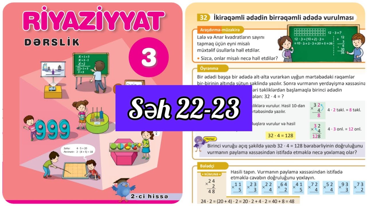 3-cü sinif Riyaziyyat dərslik səh 22,23. 2ci hissə. İkirəqəmli ədədin birrəqəmli ədədə vurulması