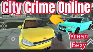 City Crime Online - крутой криминальный экшен screenshot 1