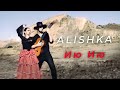 ALISHKA - Ию Ию (Official Audio)