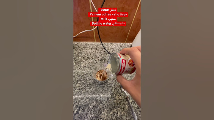 طريقة عمل قهوة بالحليب 😍 Making coffee with milk ☕️#coffee #drink