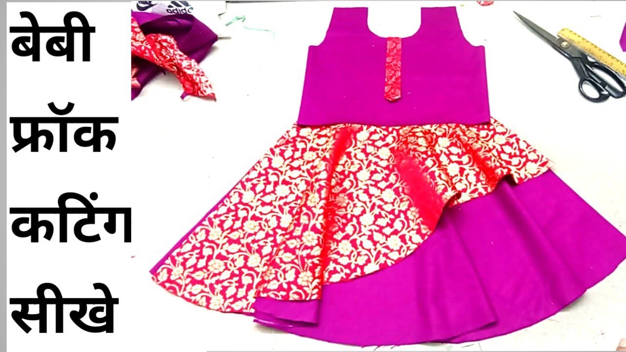 Latest Baby Girl Frock Design 2026🌼 Designer Baby Frock Cutting Full Tutorial