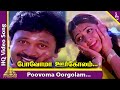 Povoma oorgolam song  chinna thambi movie songs  prabhu  khushbu  spb  ilaiyaraaja