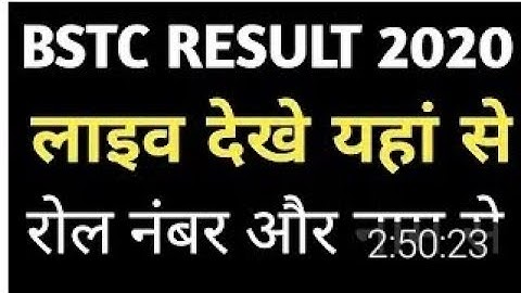 BSTC RESULT 2020 l how to check BSTC result 2020 by mobile l BSTC 2020 ka result kaise check Kare l7