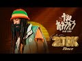 Jah Lude Tey Atenkign ተይ አትንኪኝ New Ethiopian Music 2025 Official Video