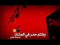حالات واتساب مسلم الوائلي نغمات رنين لطميات حسينيه 2020 بدون حقوق ستوريات محرم 