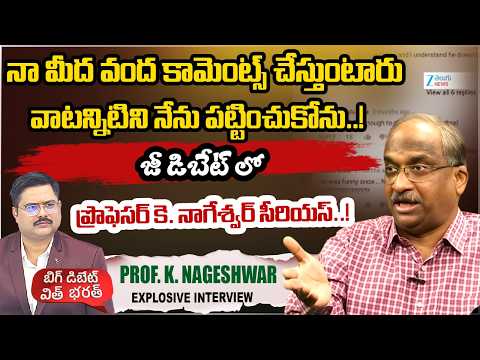 Professor Nageshwar Serious On Youtube Comments | Pavan Kalyan | Big Debate With Bharat | ZEE - ZEE24TELUGUNEWS