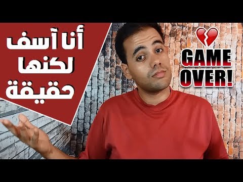 فيديو: كيف تتأكد من أن من تحب لا يتركك