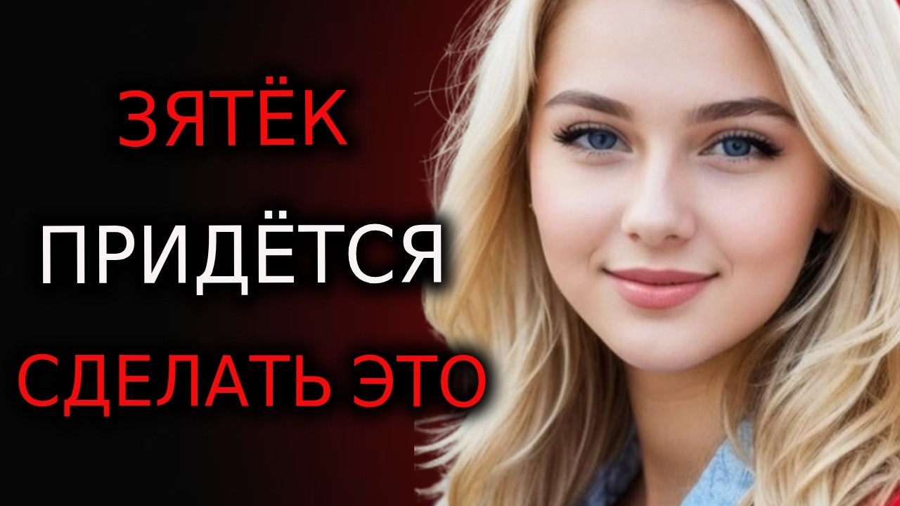 Он остался с тёщей наедине… и не смог устоять перед её словами