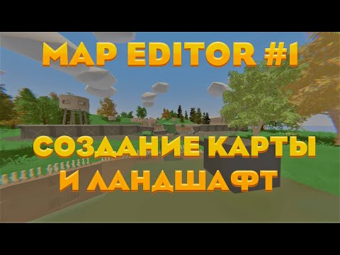 Unturned Map Editor