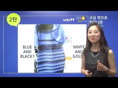 [교실 밖으로 뛰쳐나온 물리_2편] 빛과 색 - 최형란 교수님