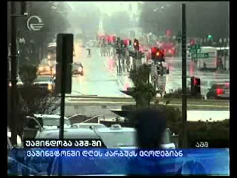 უამინდობა აშშ-ში