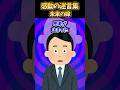 【運命】人生の「鍵」を閉め忘れた結果、まさかの出逢いが...【2ch感動】#shorts