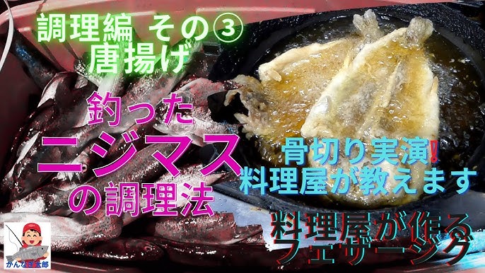 アマゴのムニエル ほうれん草のソテー添え フランス料理簡単魚料理レシピ 愛知県豊根村と名古屋フランス料理店 酒井淳オーナーシェフ Youtube