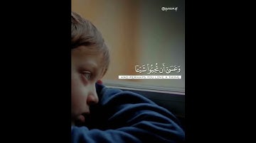 حالات واتس قرآن كريم _ وعسى ان تكرهوا شيئا وهو خير لكم _