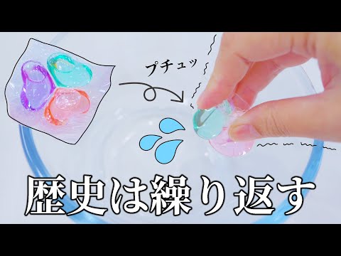 100均のジェルボールでスライムを作ってみたら…。