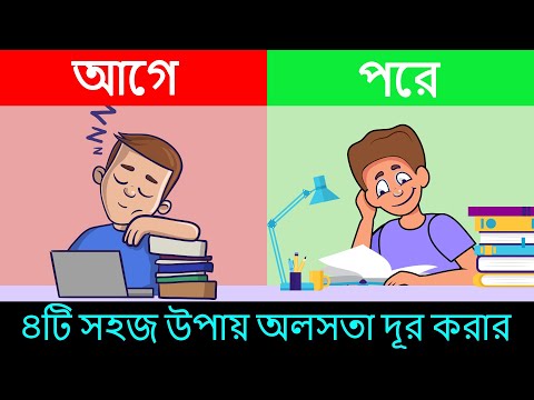 ভিডিও: আপনি অনুভব করেন - কাজ করুন