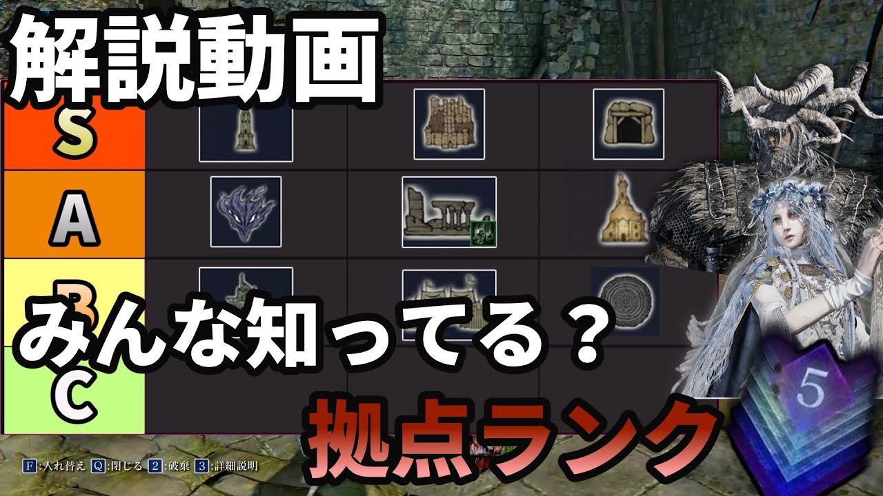 カンスト無頼漢の深き夜でのファーム術【拠点解説編】【エルデンリングナイトレイン】