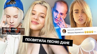 Юля посвятила песню Дане / Шип готовится к свадьбе / Маха беременна?