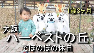 【カピバラが怖くて…】息子に自然に動物に癒された休日！