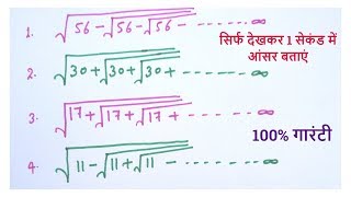 कमजोर से भी कमजोर छात्र सिर्फ देखकर आंसर  बताएं | सरलीकरण (Simplification) | RRB, NTPC, UPTET,  SSC