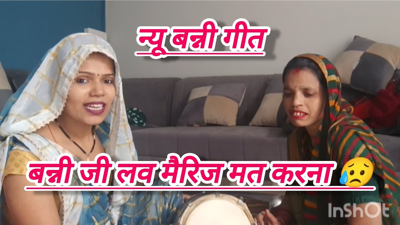 #शादी_विवाह