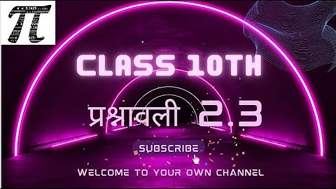 Class 10 Math Chapter 2 Polynomials (बहुपद) exercise 2.3 NCERT SOLUTIONS