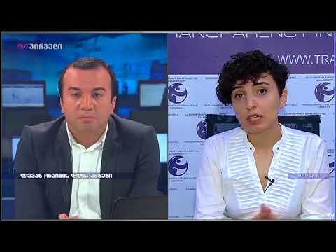 ოლღა შერმადინი  ლევან ჩხაიძის დღის ამბებში