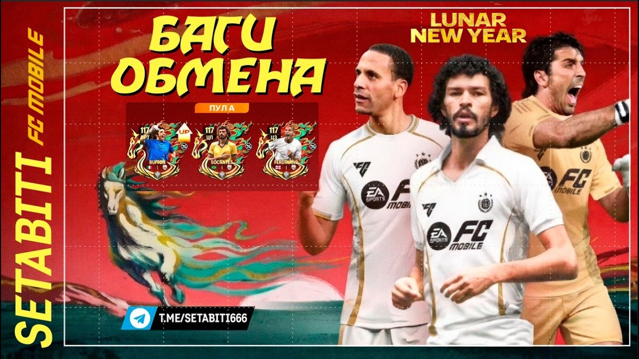 БАГИ ДРАФТА ЛУННЫЙ НОВЫЙ ГОД! Сломанные обмены и позор ЕА. + Выбор в Honourable Mentions!