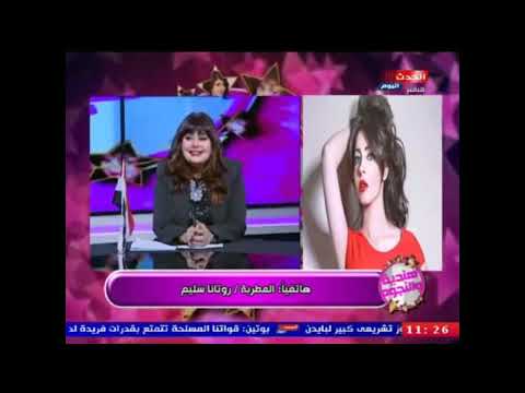 المطربة روتانا تأخذ عقل حلمي بكر بصوتها الخيالي والاخير يطلب منها الغناء سمعيني تاني