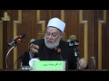 الخلاف بين السنة والشيعة للشيخ على جمعة مفتى الديار المصرية | قناة أزهر تى فى