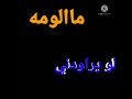 تصميم احبه كثر مايزعل عليه ماجد العازميم