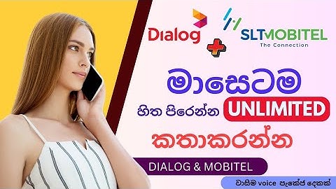 Dialog and mobitel unlimited voice package | Dialog call package | Anynet unlimited voice package