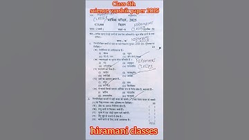Class 6th science varshik pariksha paper 2025 / annual exam paper 2025  Class 6th science