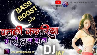 Patli Kamariya More Aay Hay  Bass Boosted Dj JaY U2t