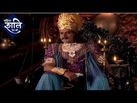 शनि देव कथा | Mahima Shani Dev Ki | Full Episode | Dangal Bhakti | Karma | Devotional | Divine