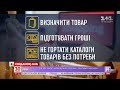 Онлайн-хитрощі: як інтернет-магазини змушують нас купувати більше товарів