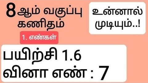 8th Maths Tamil Medium Chapter 1 Exercise 1.6 Sum 7