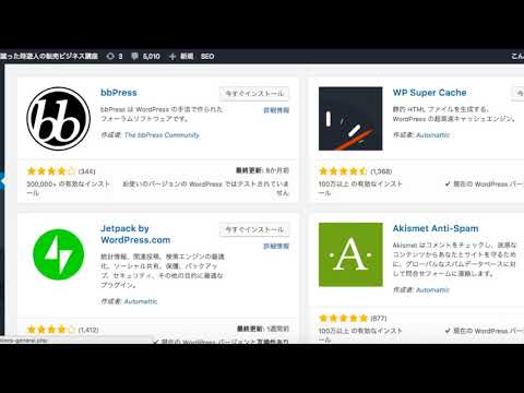 WordPress Ping Optimizer
