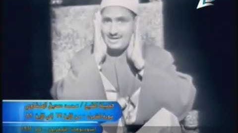 ماتيسر من سورة الشعراء القارئ الشيخ محمد صديق المنشاوى