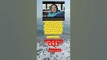 هذه صورة كلثوم أكبري وهي المرأة الأكثر رعبا في إيران لدرجة أنهم أطلقوا عليها لقب الأرملة السوداء 
