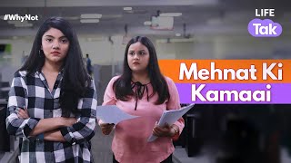 Mehnat Ki Kamaai  | Short Film | Story Of Every Employee | Why Not | Life Tak